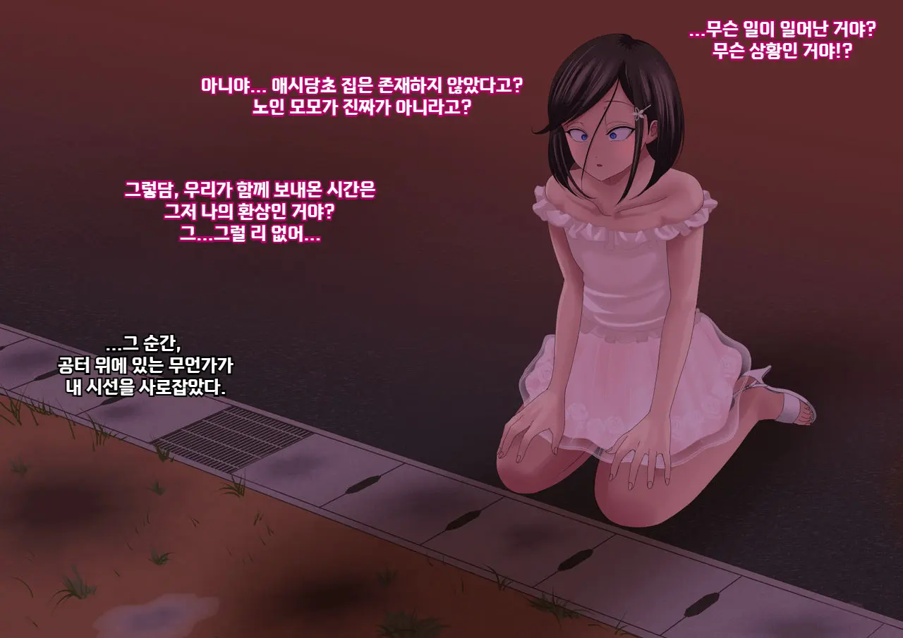 Yankee Josouko Helper Vol.2 ～Kougyaku No Shangri-La ｜양키 여장 도우미 Vol. 2 ~ 항문 가학의 샹그리 라